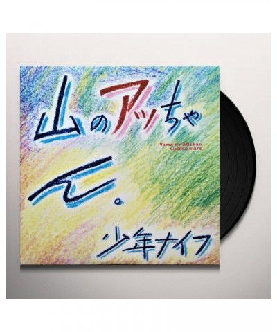 Shonen Knife Yama-no Attchan (LP) Vinyl Record $8.97 Vinyl