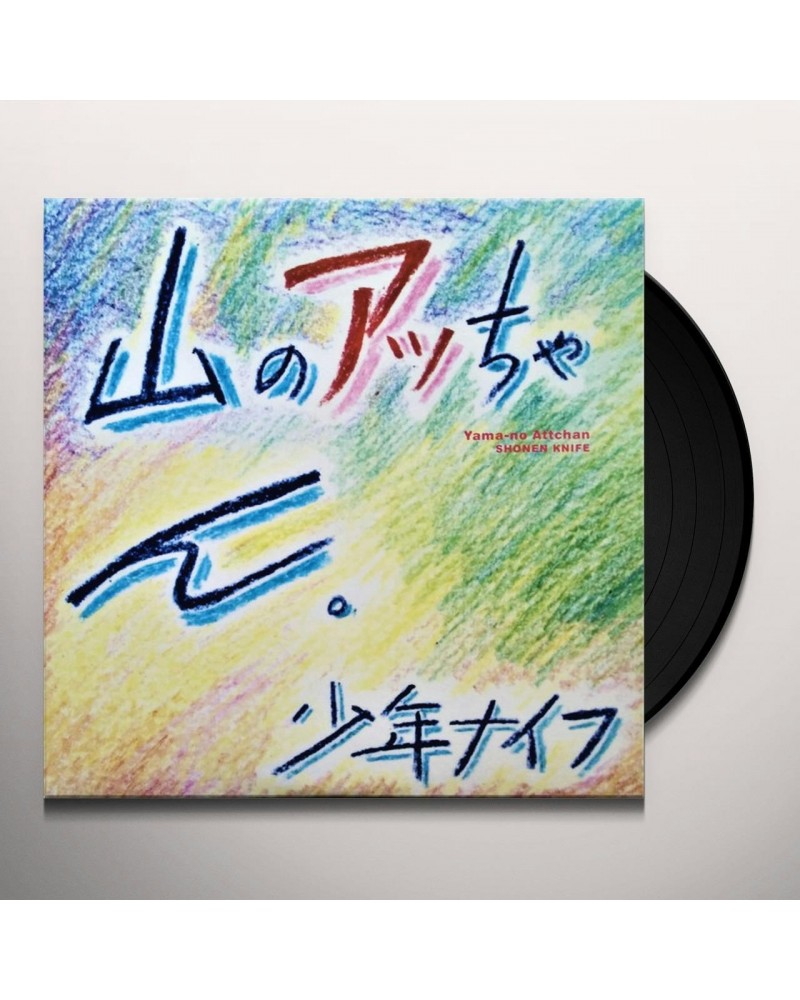 Shonen Knife Yama-no Attchan (LP) Vinyl Record $8.97 Vinyl