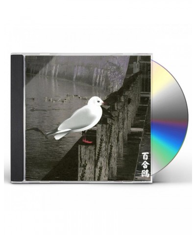 Merzbow 13 JAPANESE BIRDS 3 CD $4.65 CD