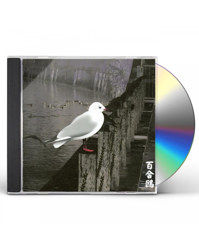 Merzbow 13 JAPANESE BIRDS 3 CD $4.65 CD